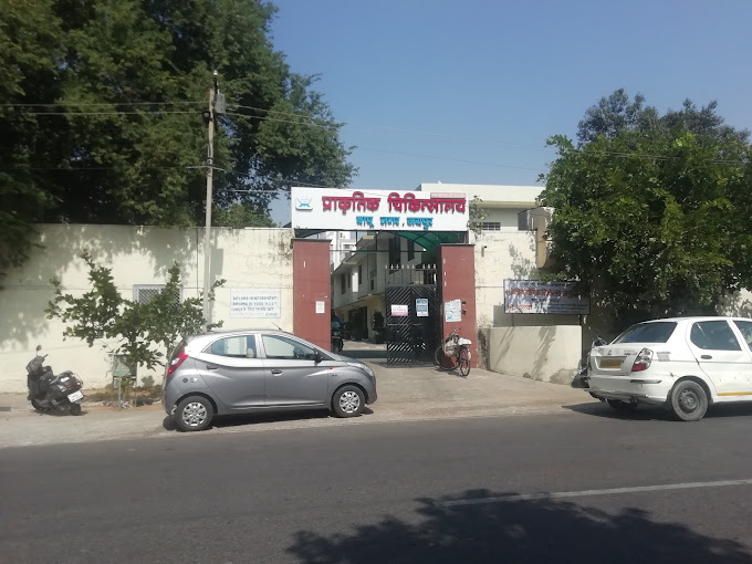 prakaratik chikitsalya