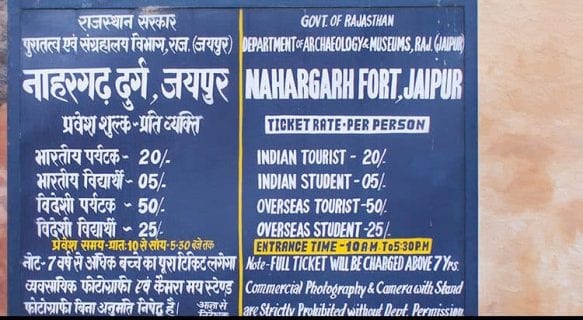 Nahargarh Fort in Jaipur Entrance Fees
