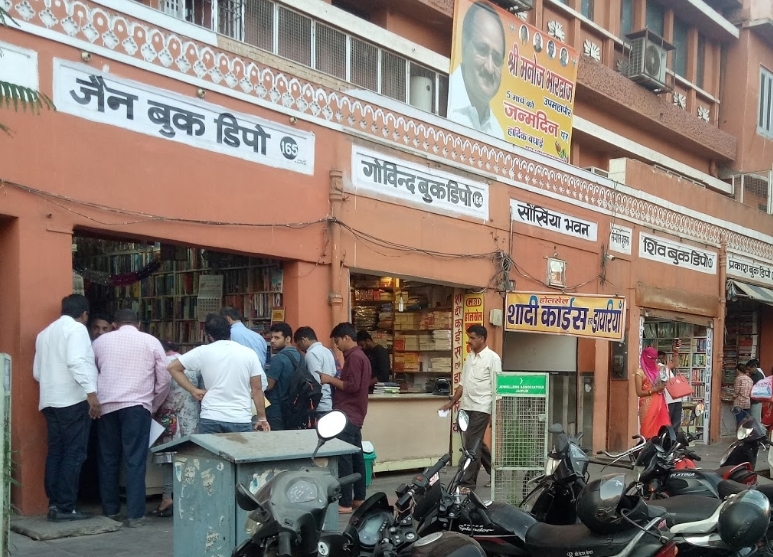 Jain Book Depot Jaipur